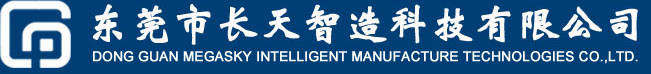 DONG  GUAN  MEGASKY  INTELLIGENT  MANUFACTURE  TECHNOLOGIES  CO.,LTD.